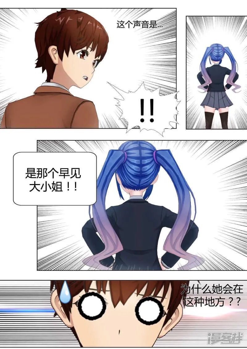 第35话 第10页