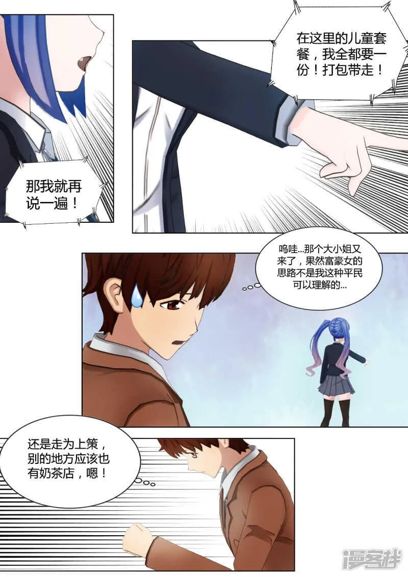 第35话 第11页