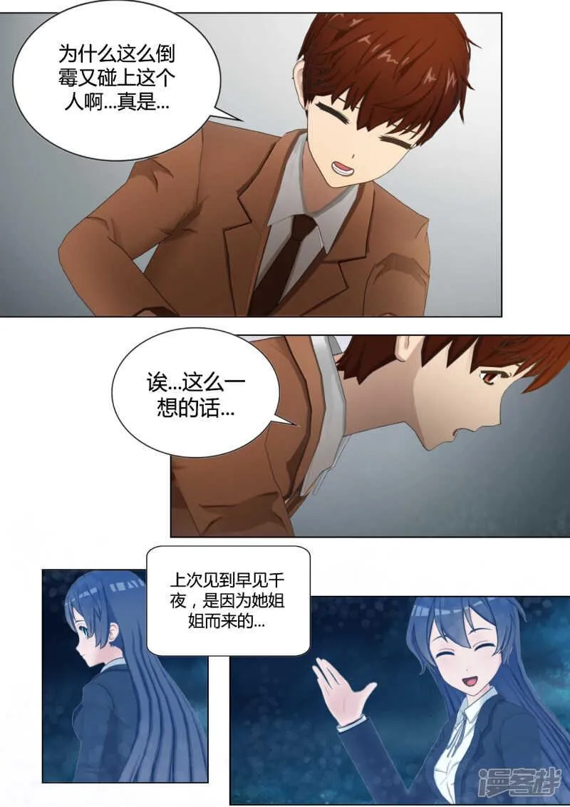 第35话 第14页