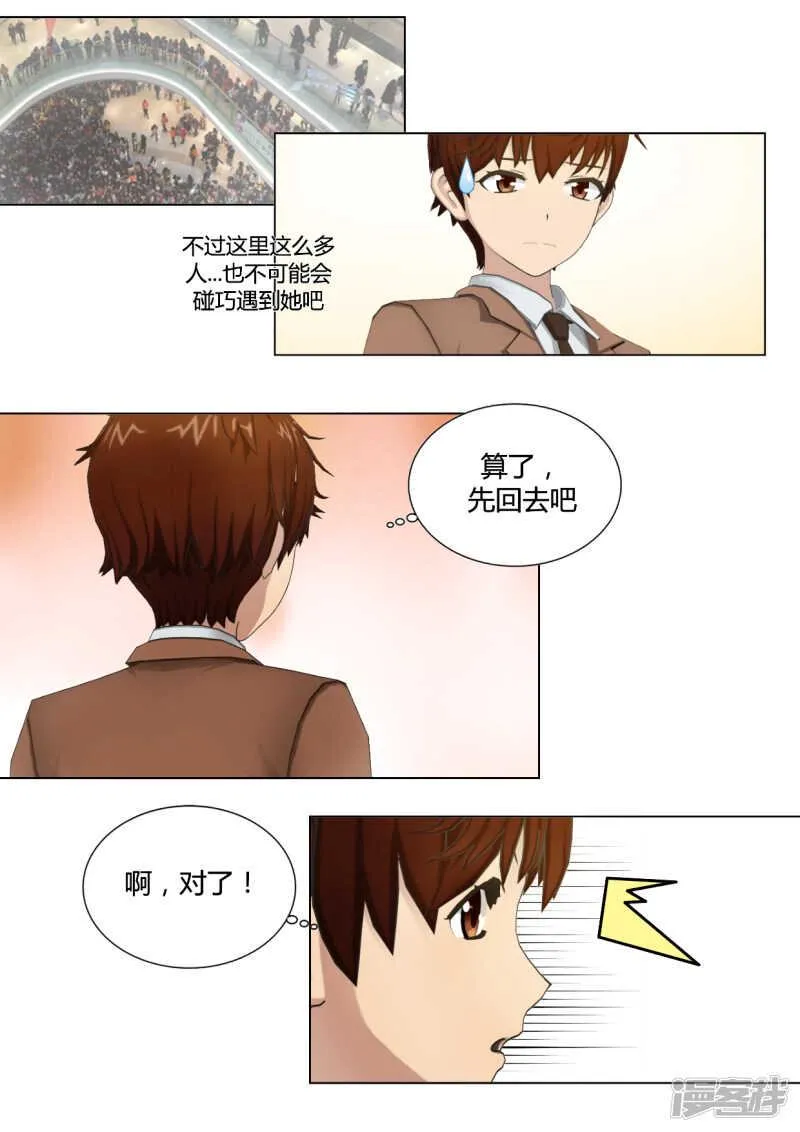 第35话 第17页