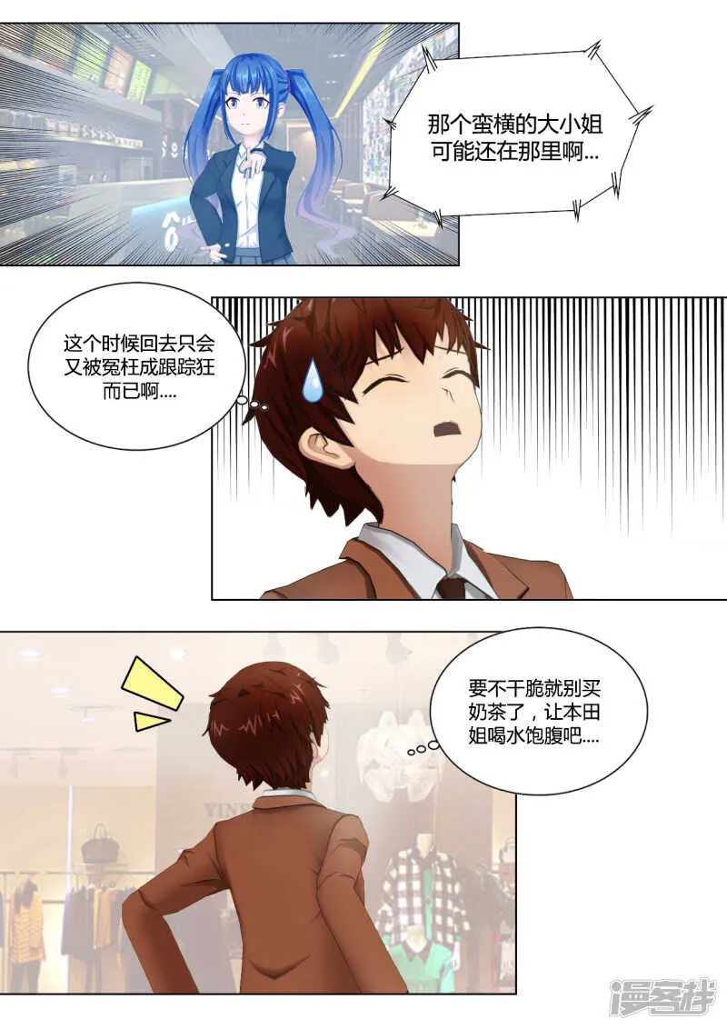 第35话 第18页