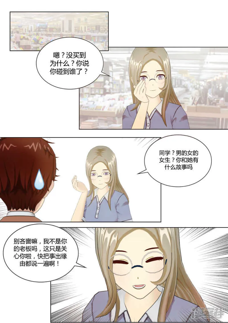 第35话 第19页
