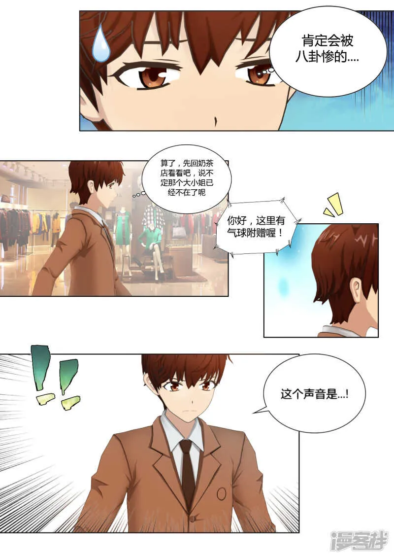 第35话 第20页