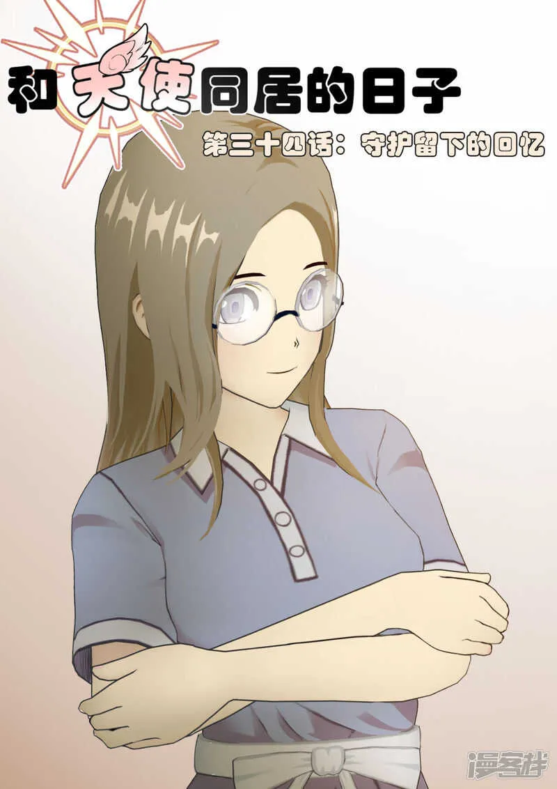 第34话 第1页