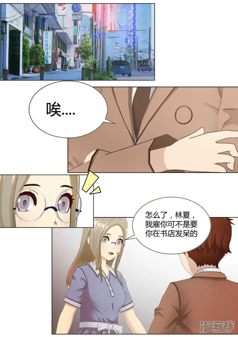 第34话 第2页