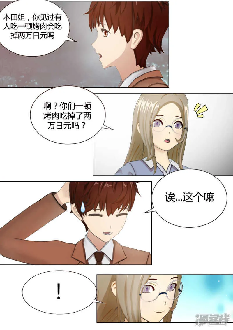 第34话 第3页