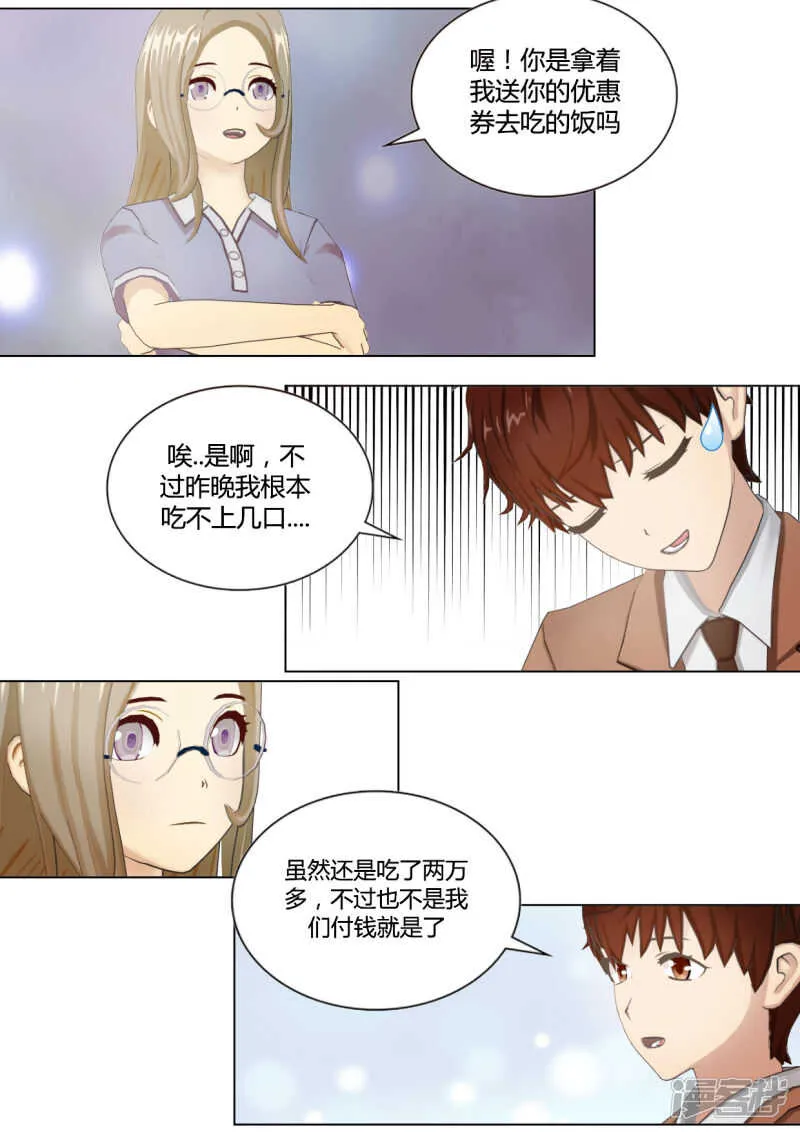 第34话 第4页