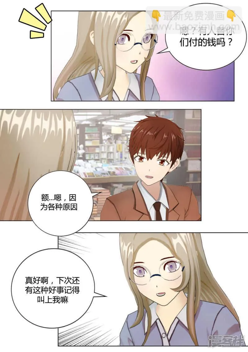 第34话 第5页