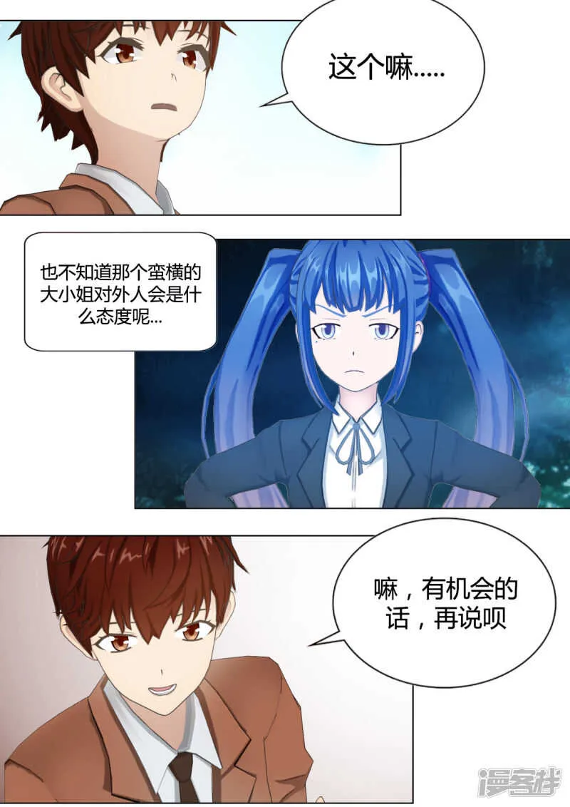 第34话 第6页
