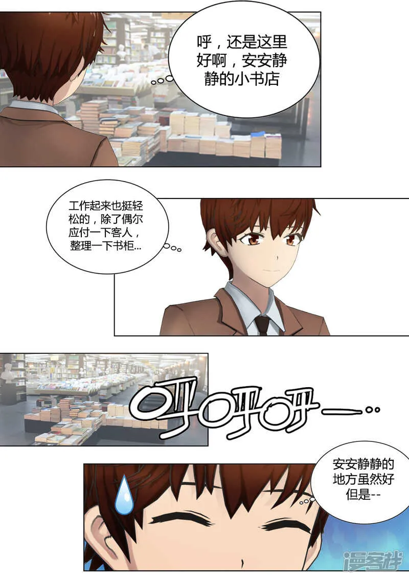 第34话 第7页