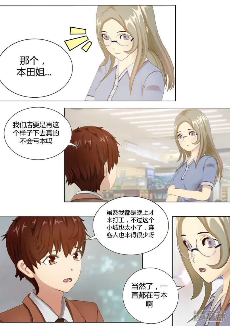 第34话 第8页