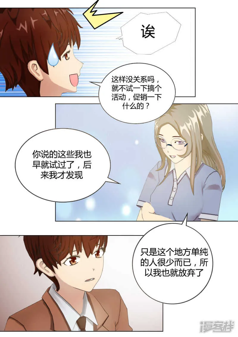 第34话 第9页