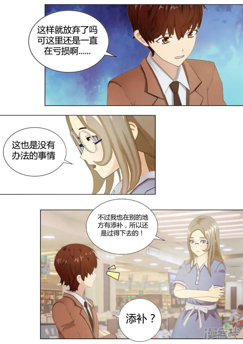 第34话 第10页