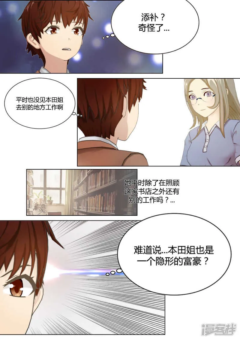 第34话 第11页