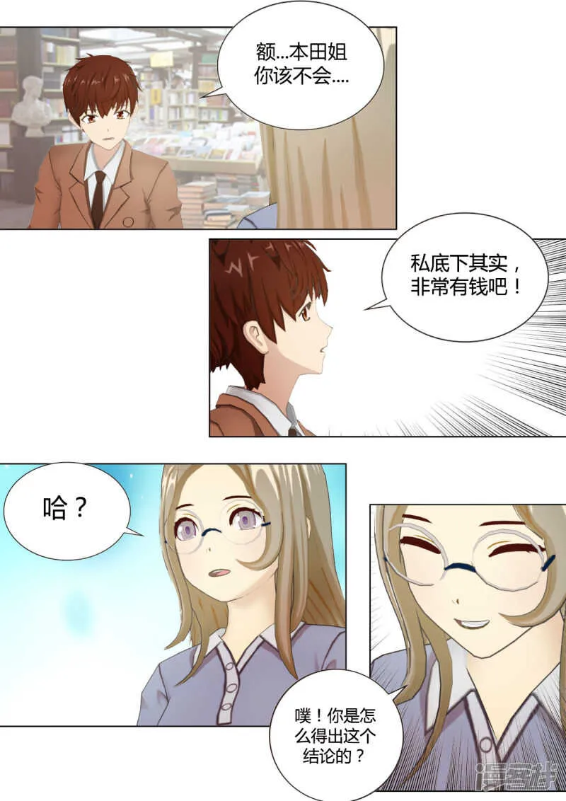 第34话 第12页