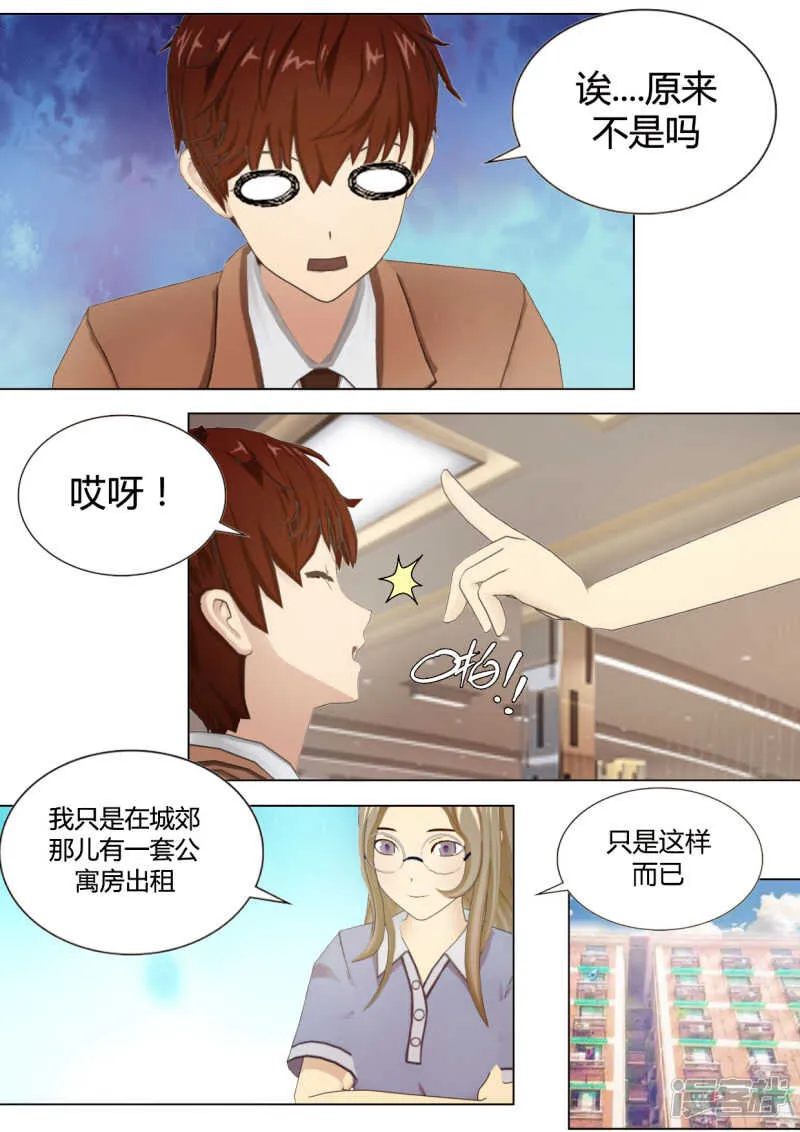 第34话 第13页
