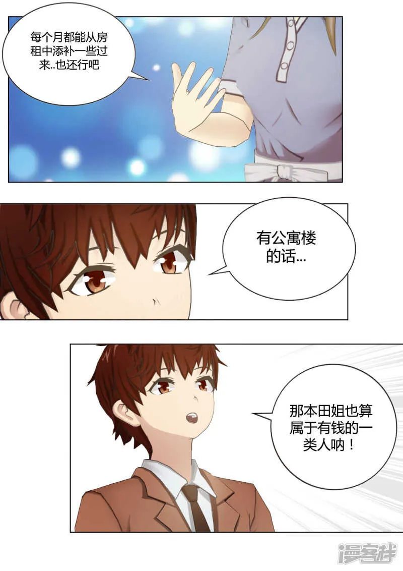 第34话 第14页