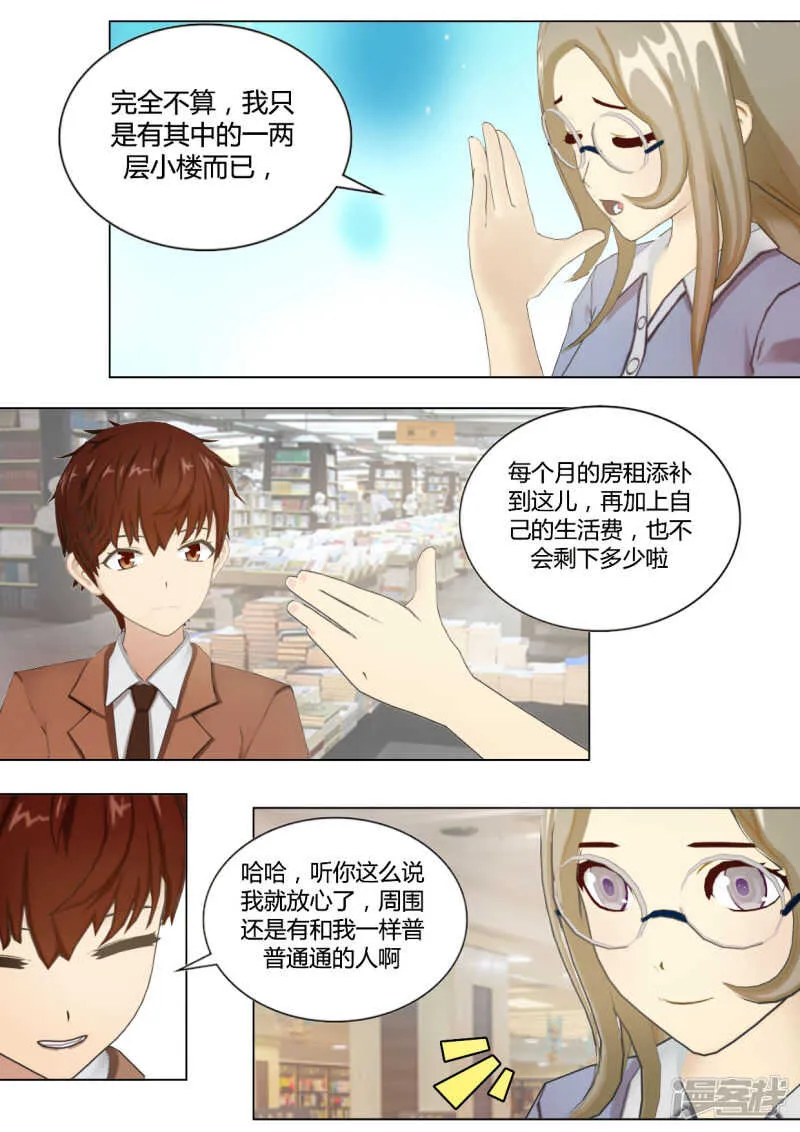第34话 第15页