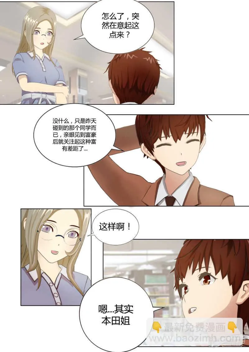 第34话 第16页