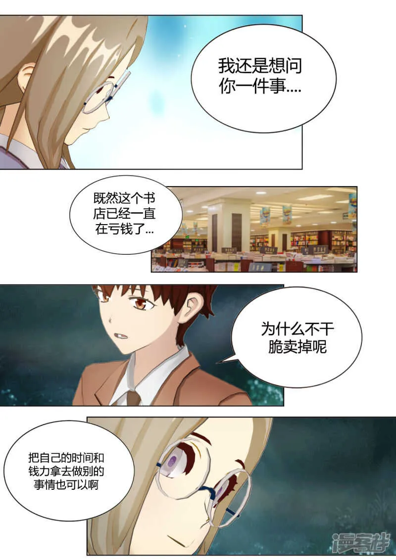 第34话 第17页
