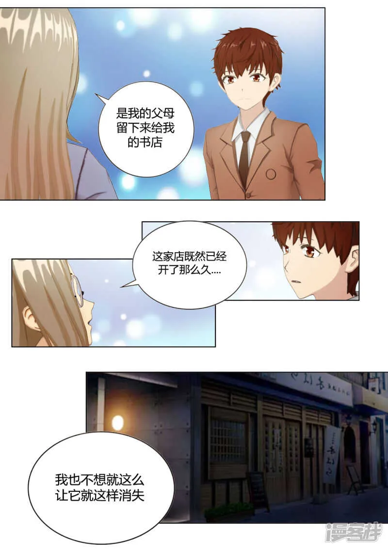 第34话 第20页