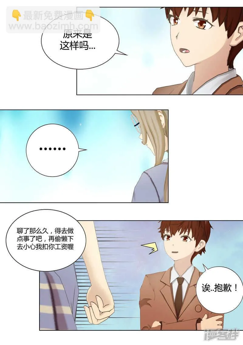 第34话 第21页