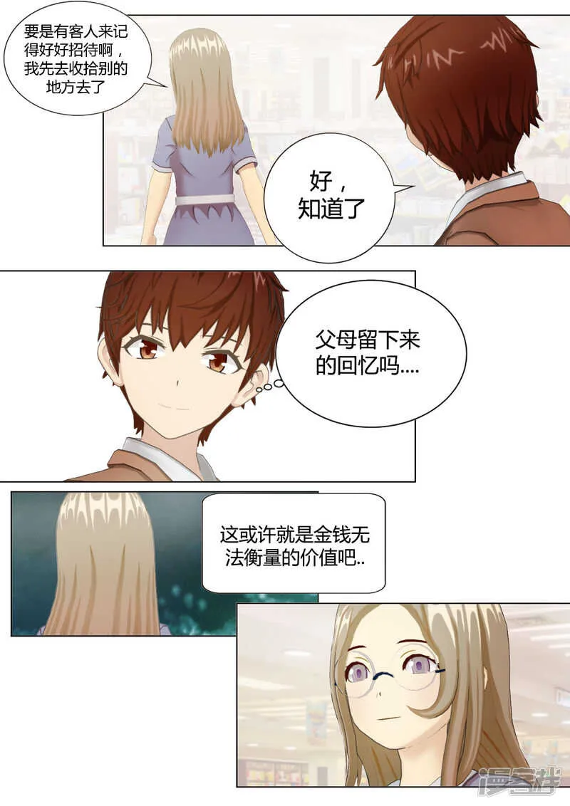 第34话 第22页