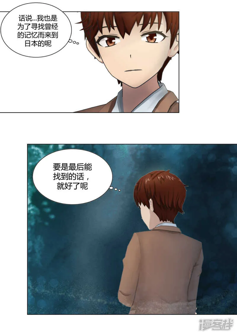 第34话 第23页