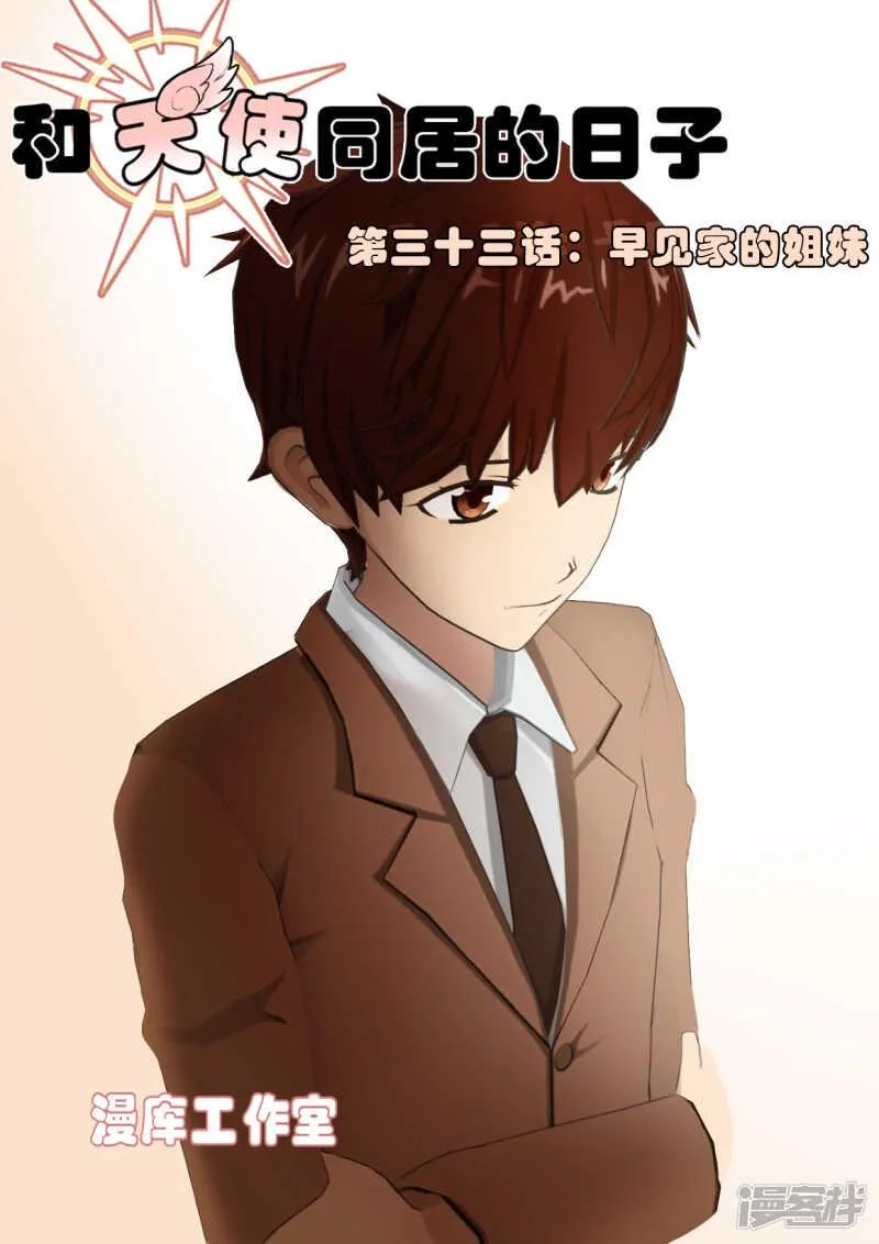 第33话 第1页