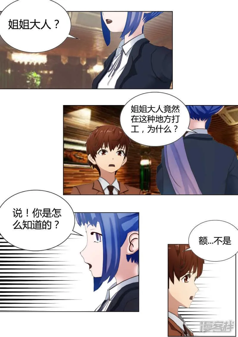 第33话 第2页