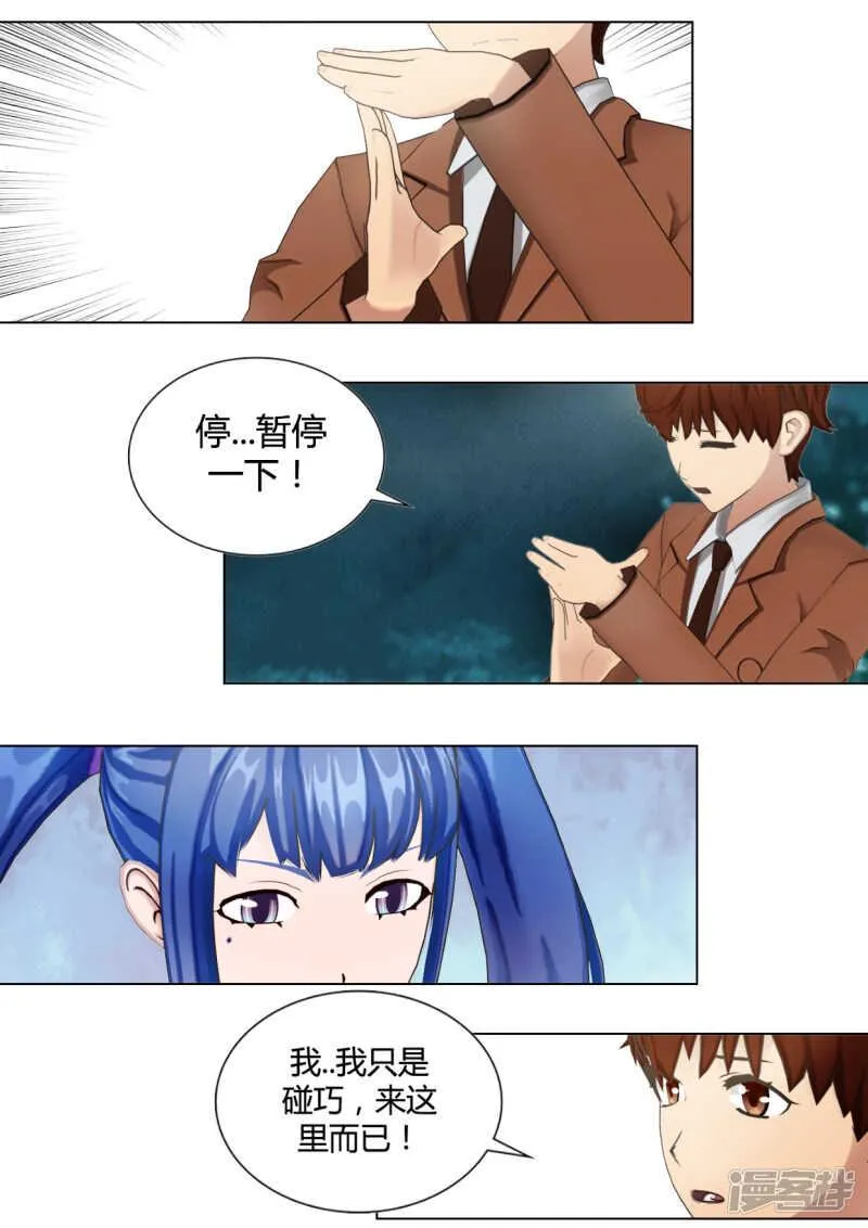 第33话 第3页