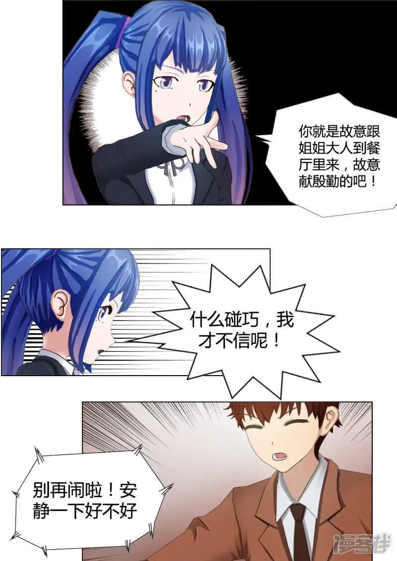 第33话 第4页