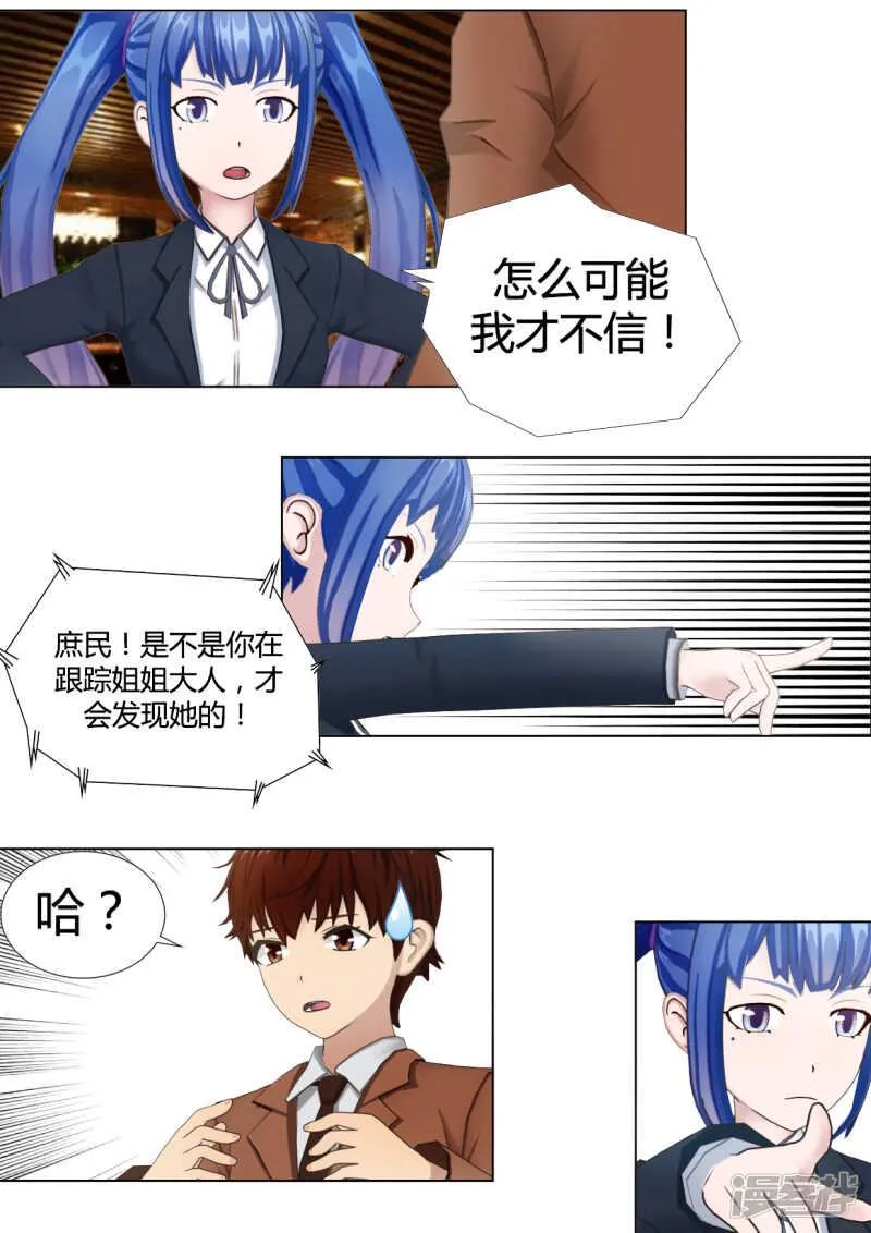 第33话 第5页