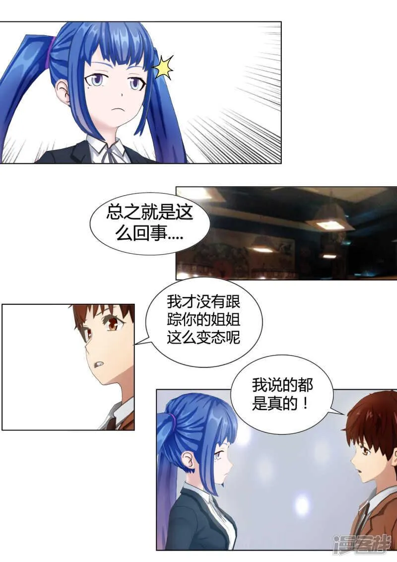 第33话 第6页