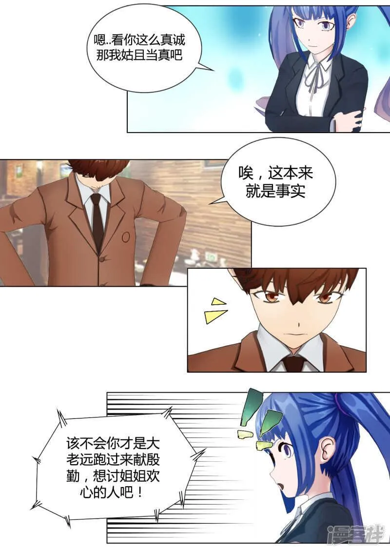 第33话 第7页