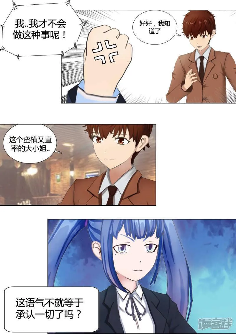 第33话 第8页