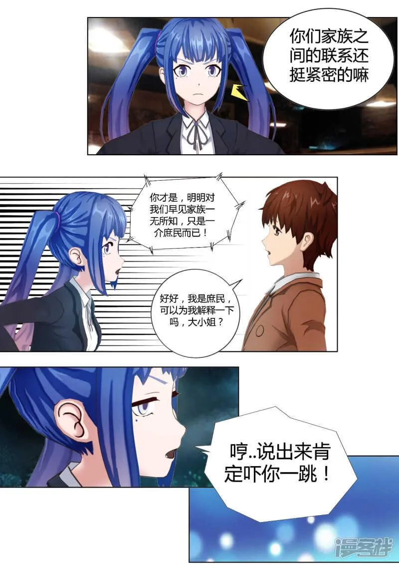 第33话 第9页