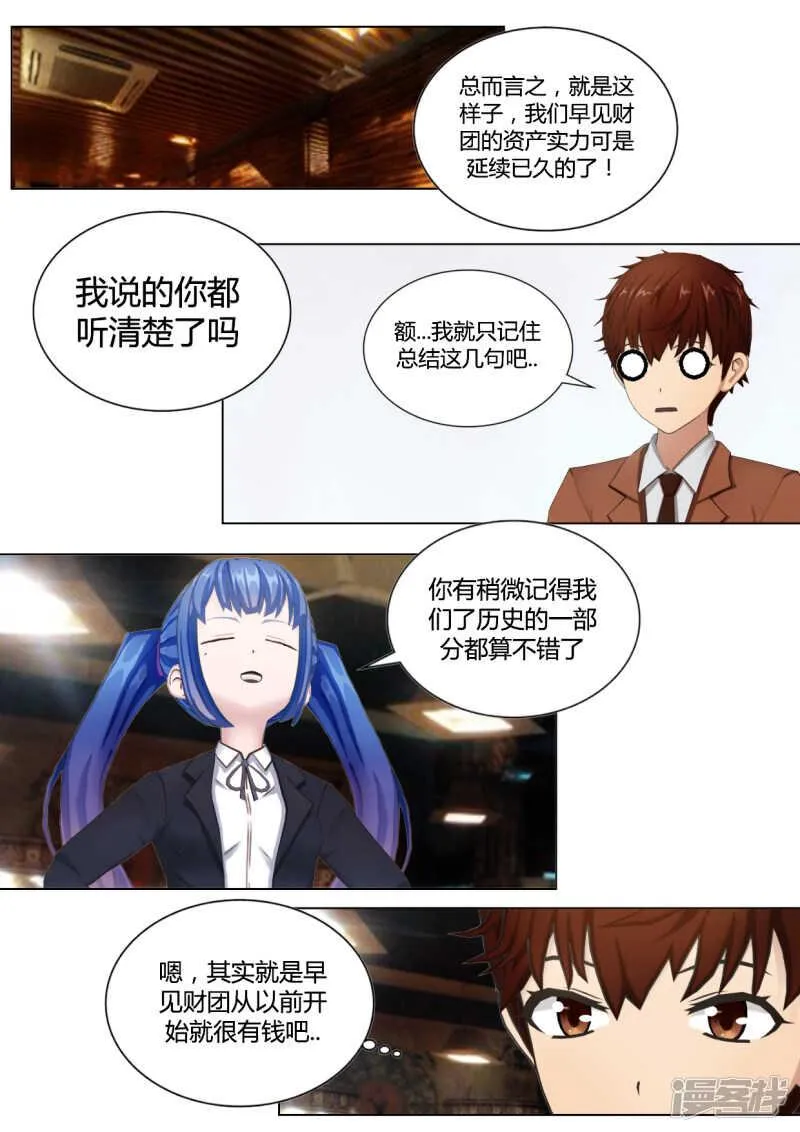 第33话 第10页