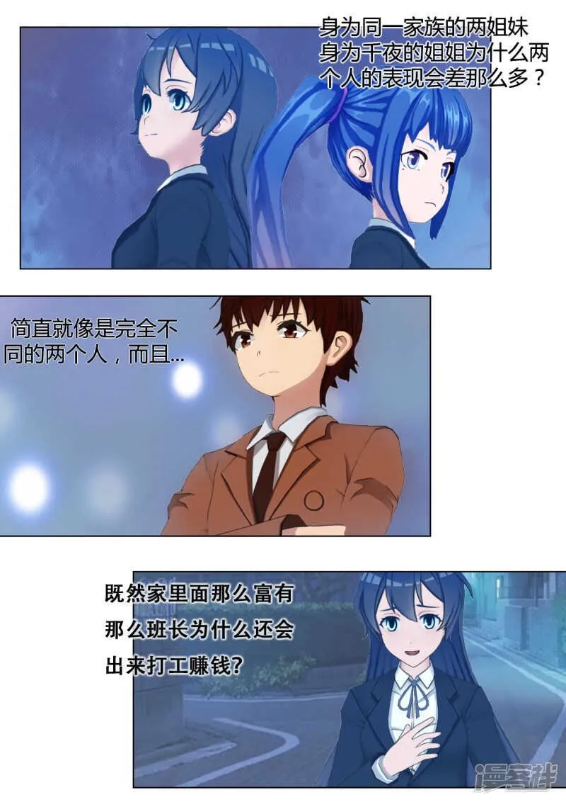 第33话 第11页
