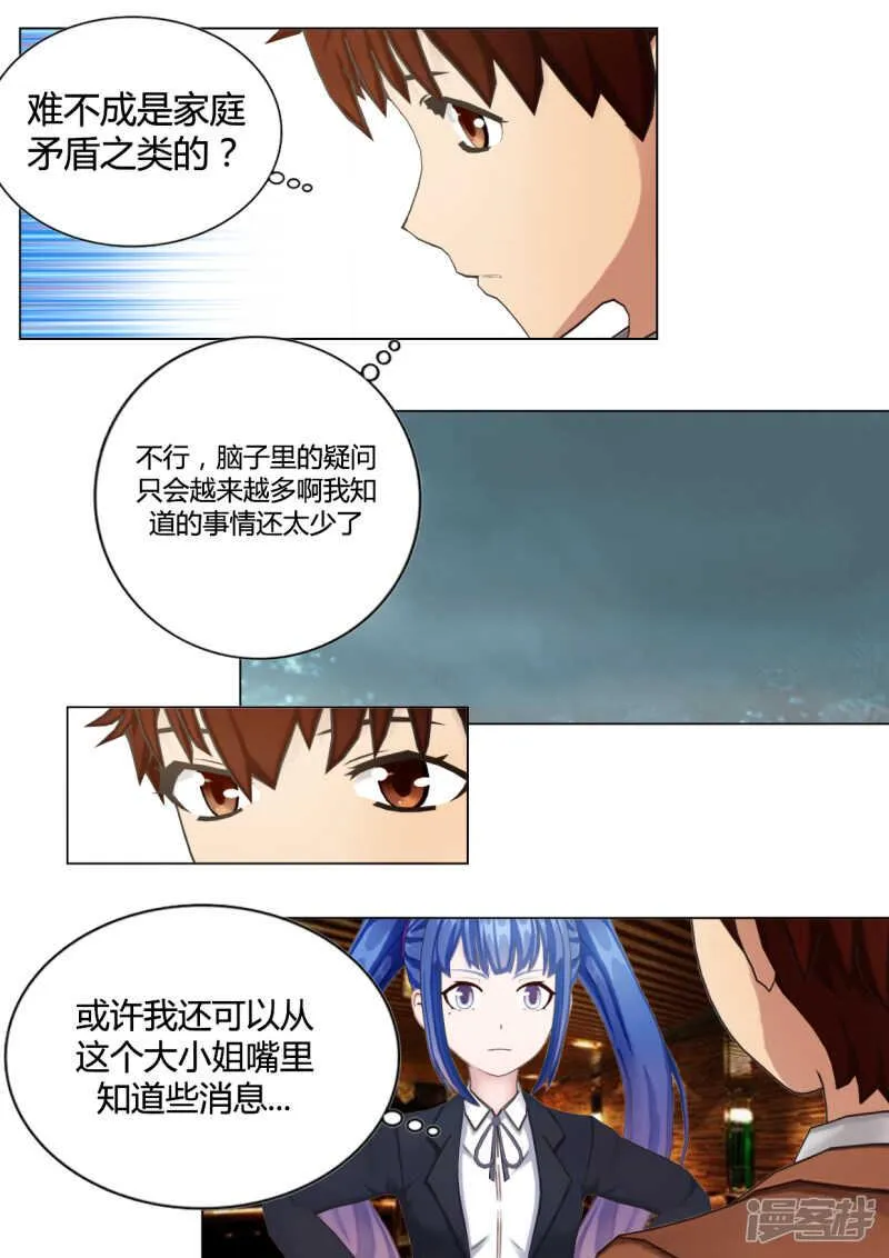 第33话 第12页