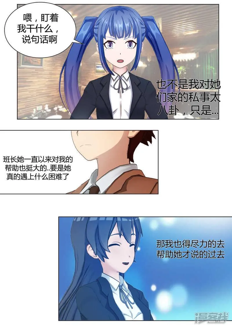 第33话 第13页