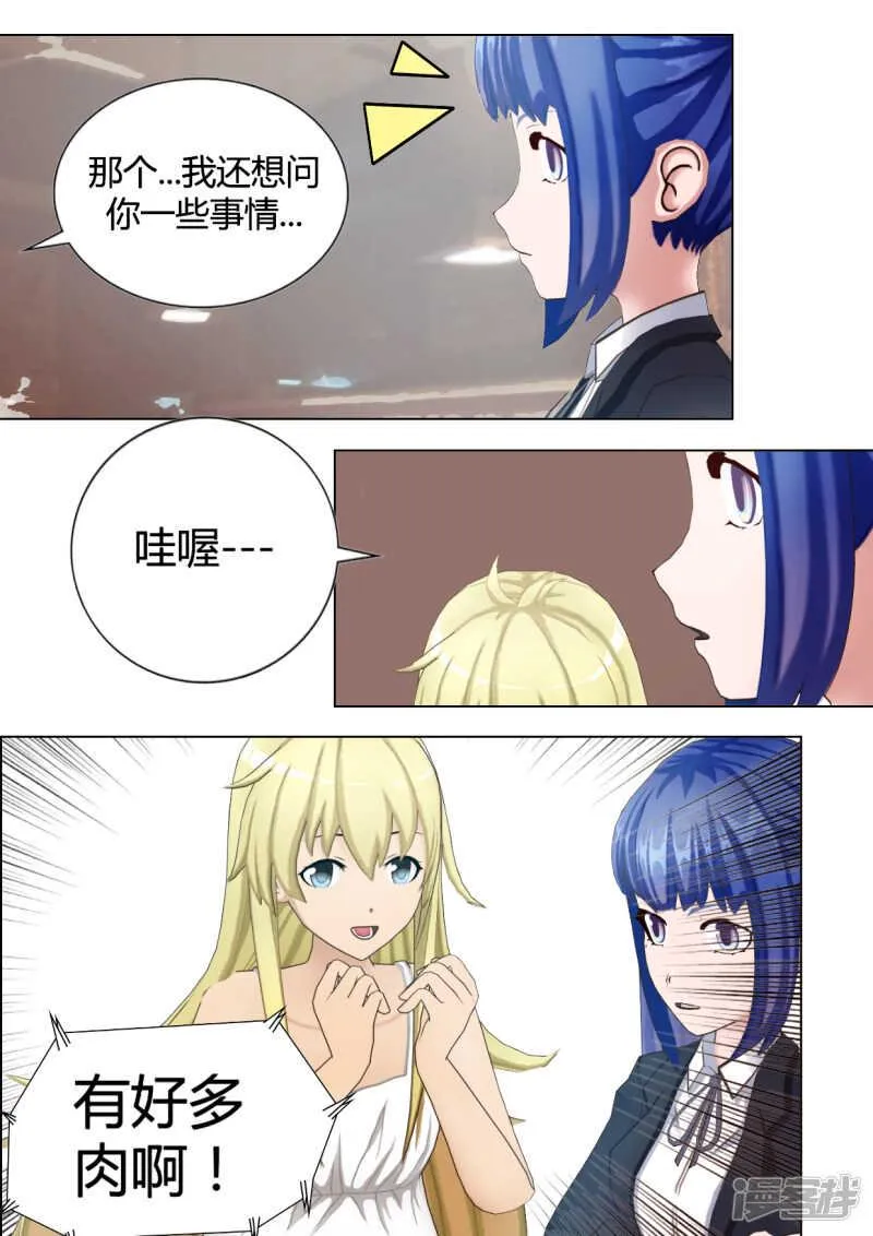 第33话 第14页