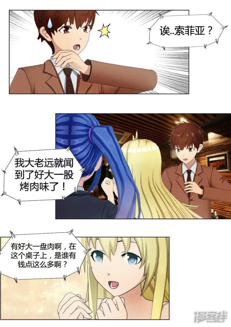 第33话 第15页