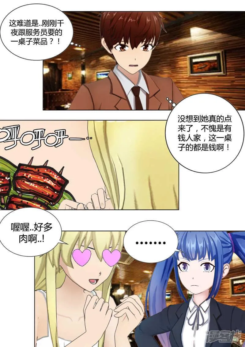 第33话 第16页