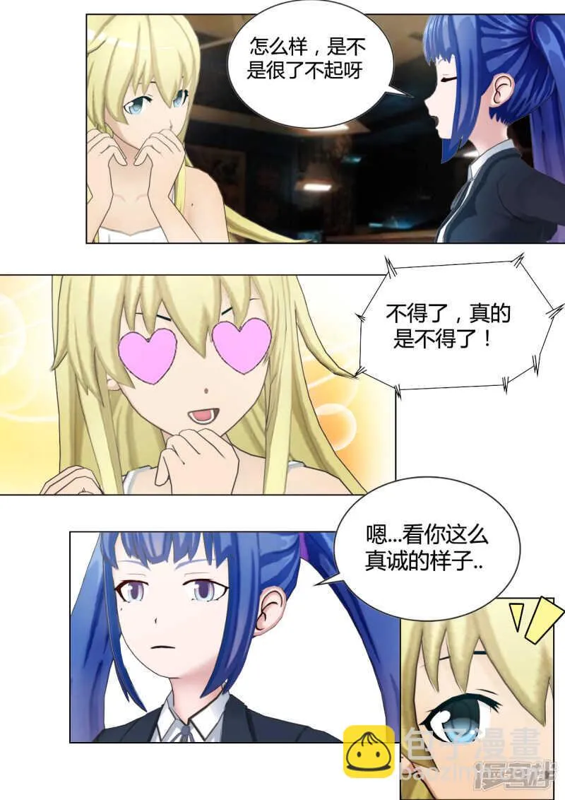 第33话 第17页