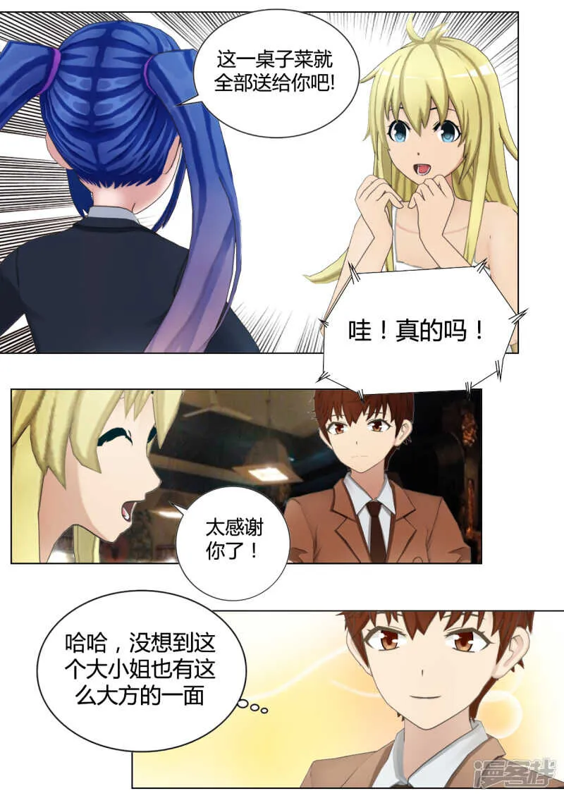 第33话 第18页