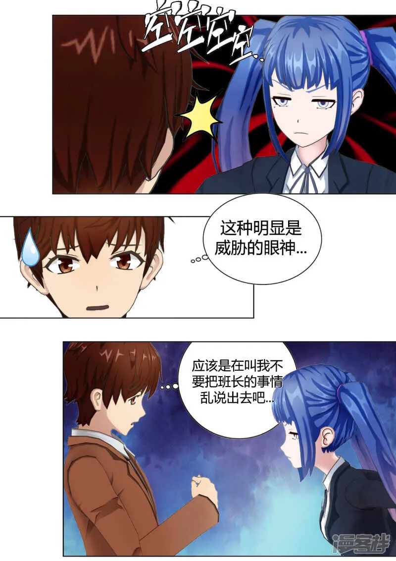 第33话 第20页
