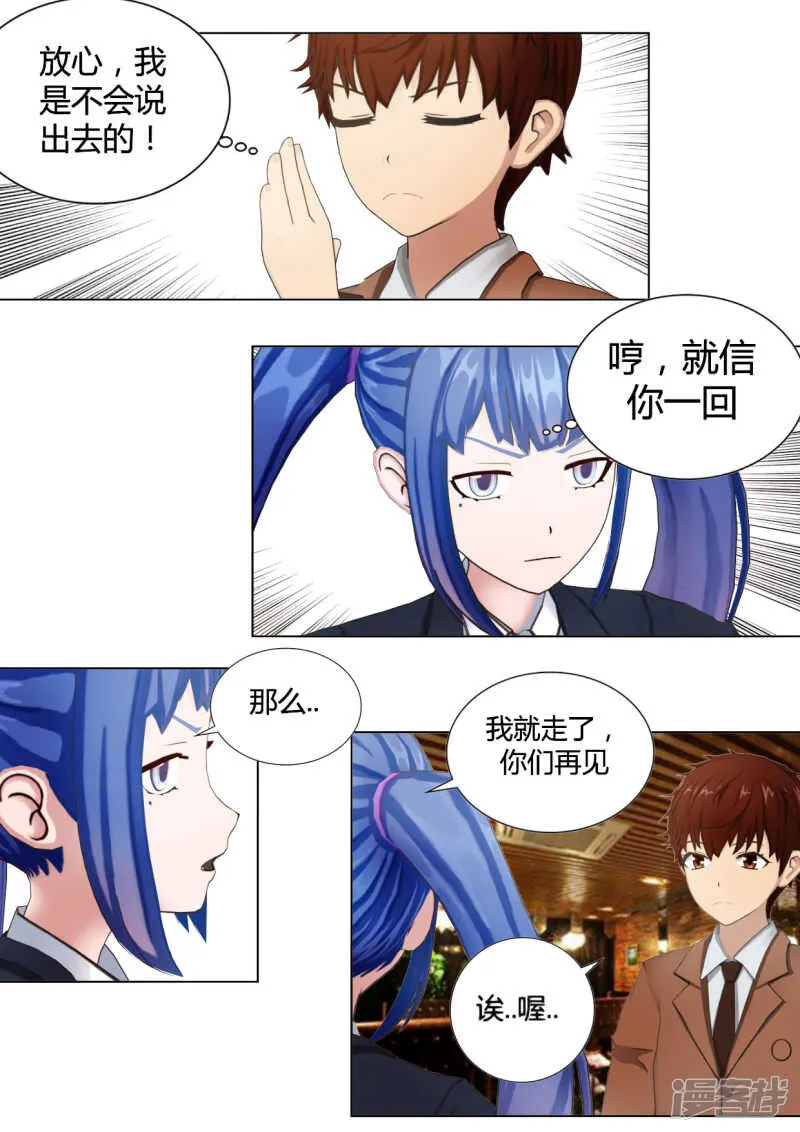 第33话 第21页