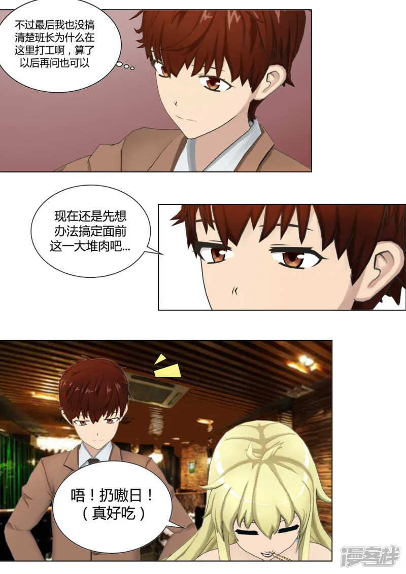 第33话 第22页
