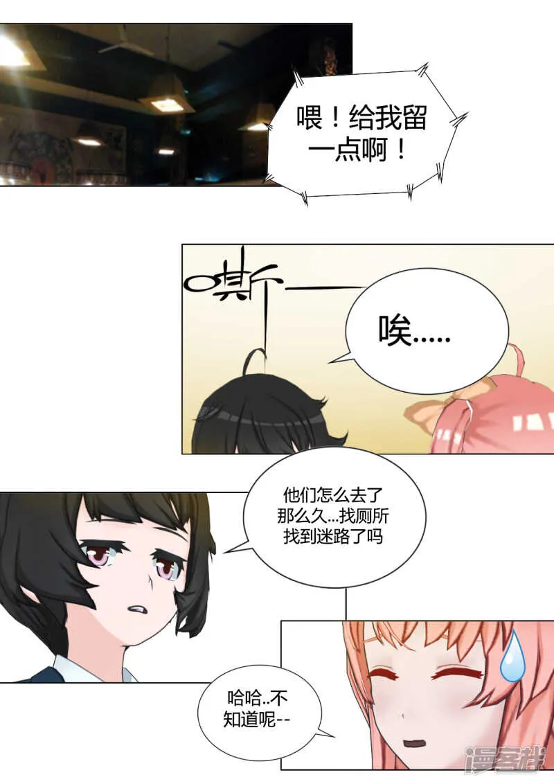 第33话 第23页